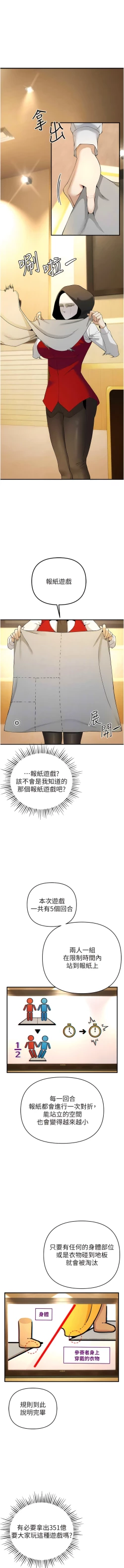 Page 83 of 貪婪遊戲 | 貪婪遊戲 1-12