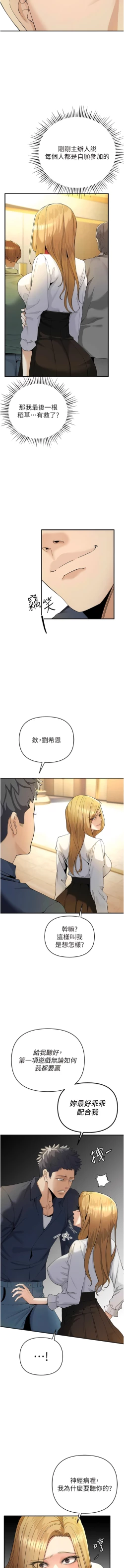 Page 88 of 貪婪遊戲 | 貪婪遊戲 1-12