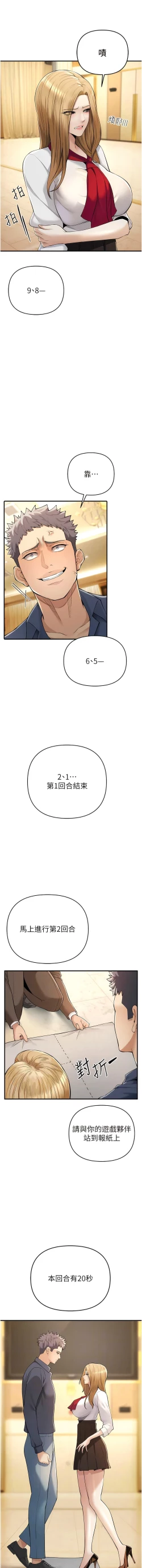 Page 92 of 貪婪遊戲 | 貪婪遊戲 1-12