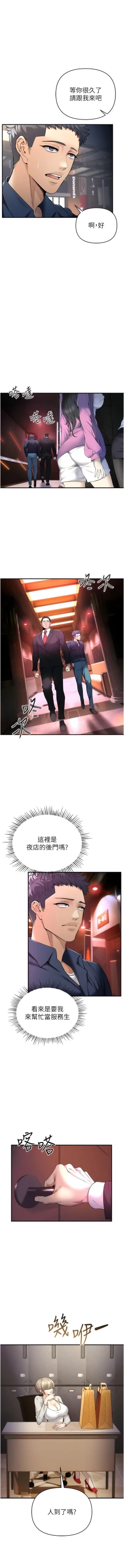 Page 9 of 貪婪遊戲 | 貪婪遊戲 1-12