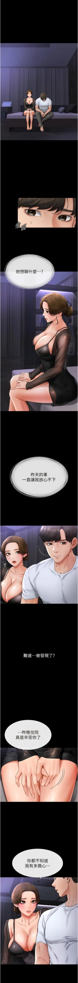 Page 114 of 继母与继姐 | 繼母與繼姐 1-10