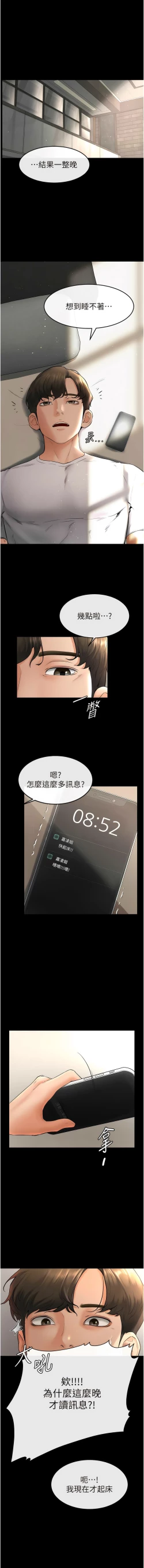 Page 138 of 继母与继姐 | 繼母與繼姐 1-10