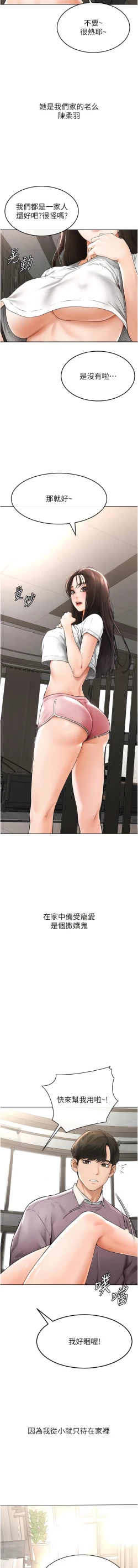 Page 18 of 继母与继姐 | 繼母與繼姐 1-10