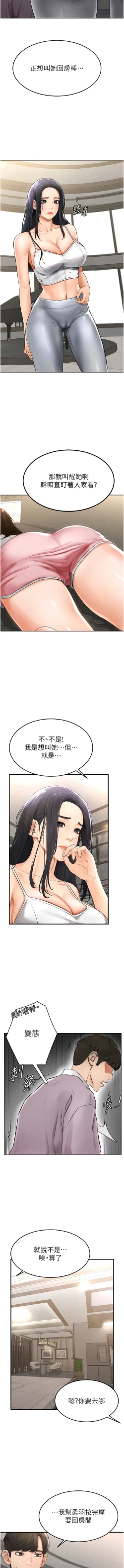 Page 21 of 继母与继姐 | 繼母與繼姐 1-10