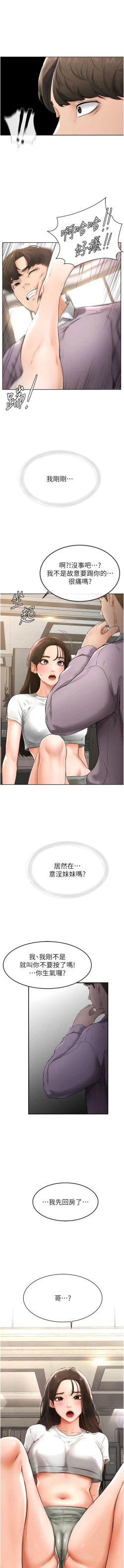 Page 42 of 继母与继姐 | 繼母與繼姐 1-10