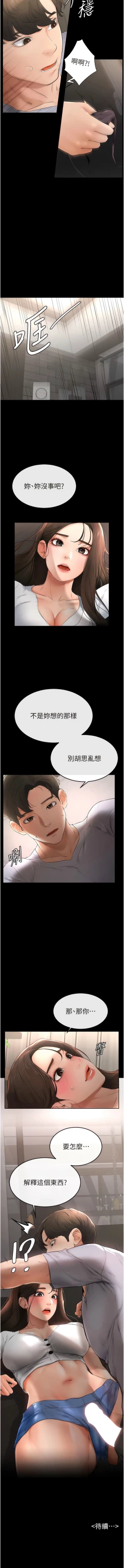 Page 46 of 继母与继姐 | 繼母與繼姐 1-10