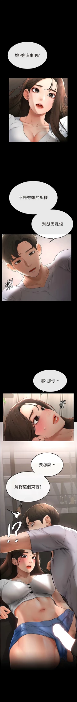 Page 47 of 继母与继姐 | 繼母與繼姐 1-10