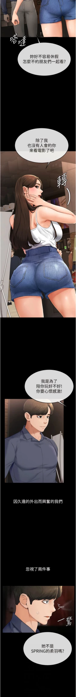 Page 53 of 继母与继姐 | 繼母與繼姐 1-10