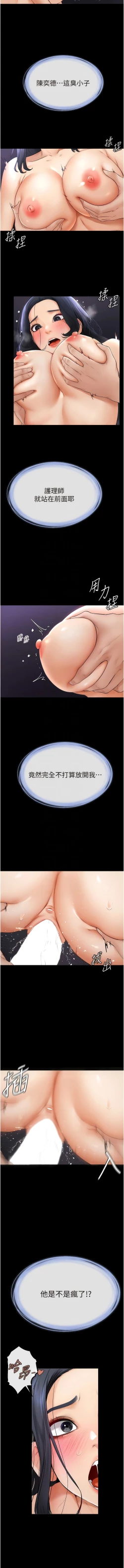 Page 88 of 继母与继姐 | 繼母與繼姐 1-10