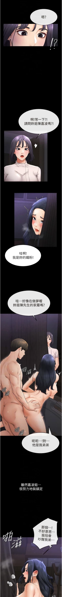 Page 89 of 继母与继姐 | 繼母與繼姐 1-10