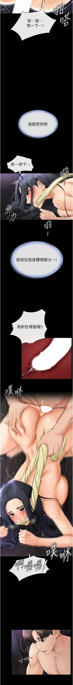 Page 95 of 继母与继姐 | 繼母與繼姐 1-10