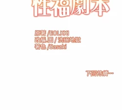 Page 118 of 我的性福剧本 | 我的性福劇本 1-9
