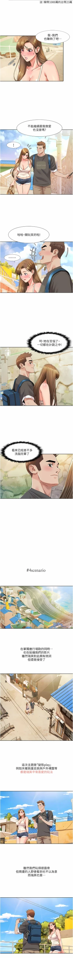 Page 120 of 我的性福剧本 | 我的性福劇本 1-9