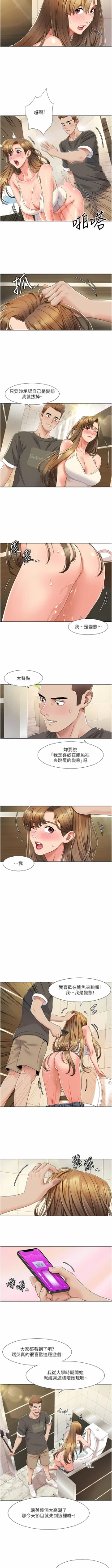 Page 123 of 我的性福剧本 | 我的性福劇本 1-9