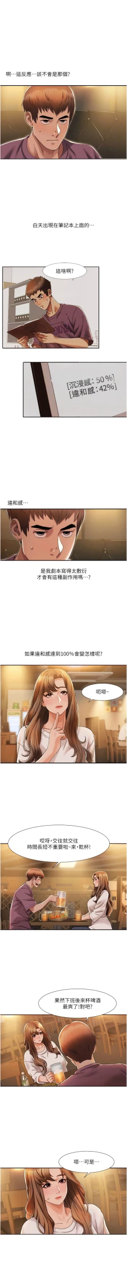 Page 31 of 我的性福剧本 | 我的性福劇本 1-9