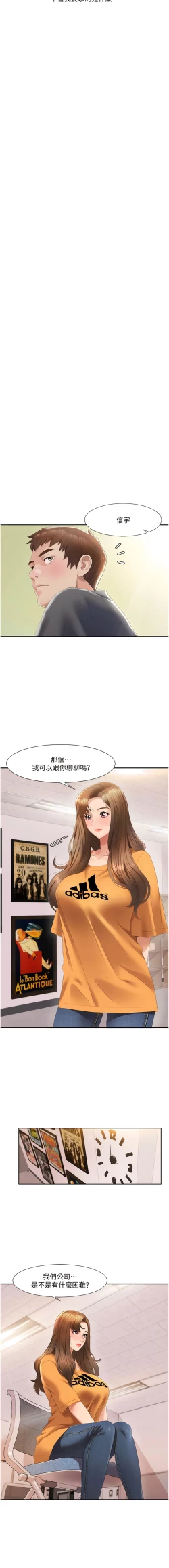 Page 54 of 我的性福剧本 | 我的性福劇本 1-9