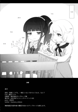 Page 31 of Yukimi to Kozue, Issho ni Iru to Dekichau Mono, Nani? | What Do You Get When You Put Producer, Yukimi And Kozue In A Room Together?