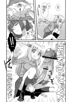 Page 8 of Bokki the Dick!