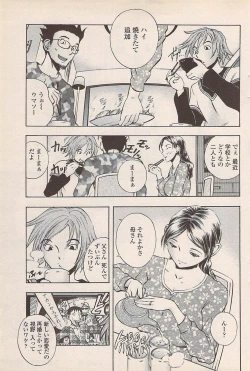 Page 137 of COMIC Penguin Celeb 2007-10 vol. 010