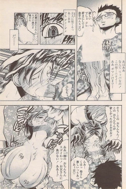 Page 141 of COMIC Penguin Celeb 2007-10 vol. 010