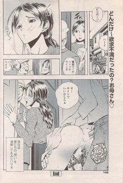 Page 150 of COMIC Penguin Celeb 2007-10 vol. 010