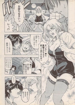 Page 15 of COMIC Penguin Celeb 2007-10 vol. 010