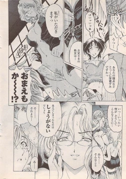 Page 16 of COMIC Penguin Celeb 2007-10 vol. 010