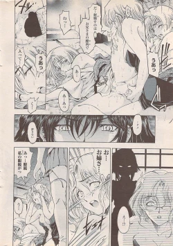 Page 18 of COMIC Penguin Celeb 2007-10 vol. 010