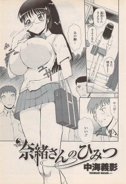 Page 191 of COMIC Penguin Celeb 2007-10 vol. 010