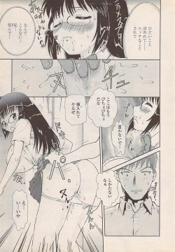 Page 201 of COMIC Penguin Celeb 2007-10 vol. 010