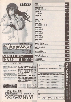 Page 214 of COMIC Penguin Celeb 2007-10 vol. 010