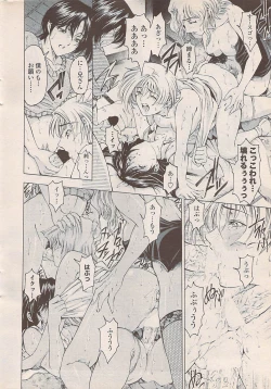 Page 22 of COMIC Penguin Celeb 2007-10 vol. 010