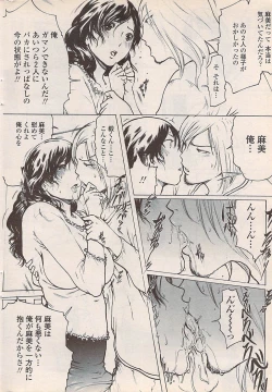 Page 36 of COMIC Penguin Celeb 2007-10 vol. 010