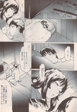 Page 52 of COMIC Penguin Celeb 2007-10 vol. 010