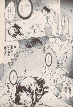 Page 61 of COMIC Penguin Celeb 2007-10 vol. 010