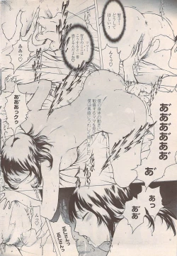 Page 62 of COMIC Penguin Celeb 2007-10 vol. 010