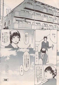 Page 64 of COMIC Penguin Celeb 2007-10 vol. 010