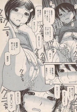 Page 75 of COMIC Penguin Celeb 2007-10 vol. 010