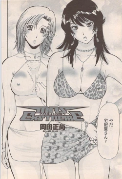 Page 82 of COMIC Penguin Celeb 2007-10 vol. 010