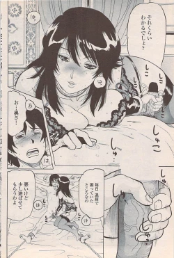 Page 88 of COMIC Penguin Celeb 2007-10 vol. 010