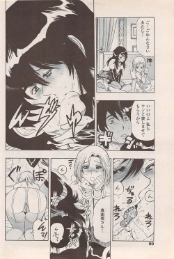 Page 92 of COMIC Penguin Celeb 2007-10 vol. 010