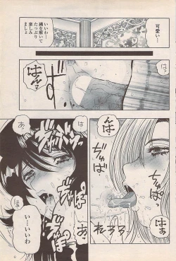 Page 95 of COMIC Penguin Celeb 2007-10 vol. 010