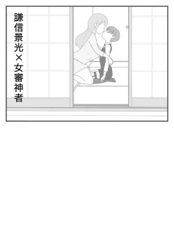 Page 1 of Gamandekinai Kenshin-kun