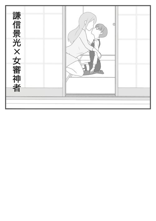 Download Gamandekinai Kenshin-kun