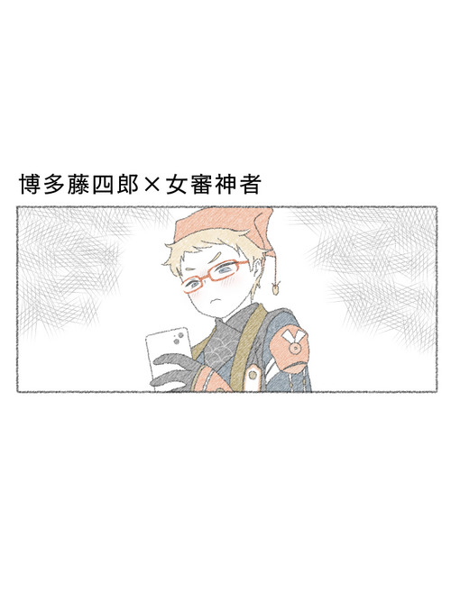 Download Hakata-kun no Sumaho Jijou