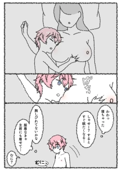 Page 2 of Koukishin Ouseina Akita-kun