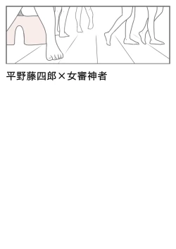 Page 1 of Kyoudai o Mamoritai Hirano-kun