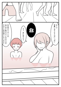 Page 2 of Kyoudai o Mamoritai Hirano-kun