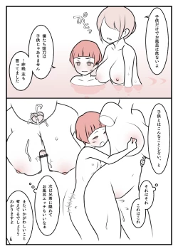 Page 3 of Kyoudai o Mamoritai Hirano-kun