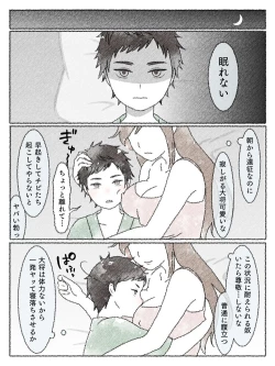 Page 2 of Iiwake Hetana Atsushi-kun